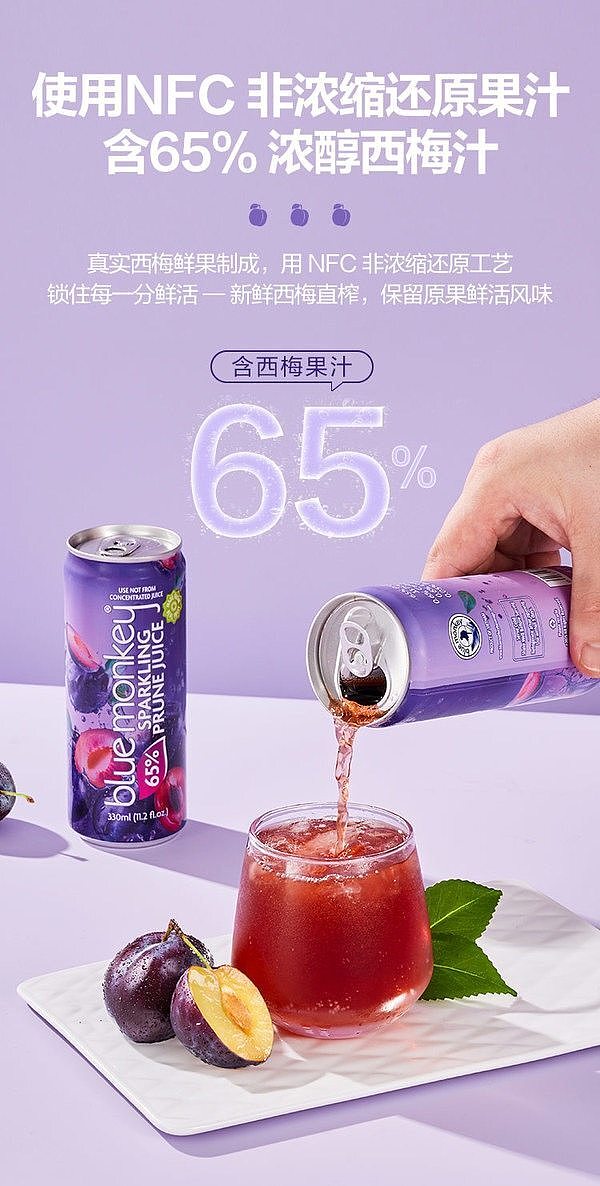 sams-exclusive-bluemonkey-imported-prune-juice-sparkling-drink-330ml16-bottles-3