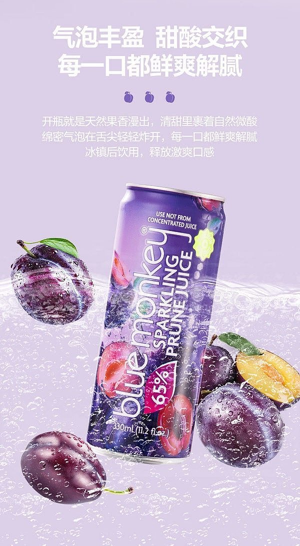 sams-exclusive-bluemonkey-imported-prune-juice-sparkling-drink-330ml16-bottles-4