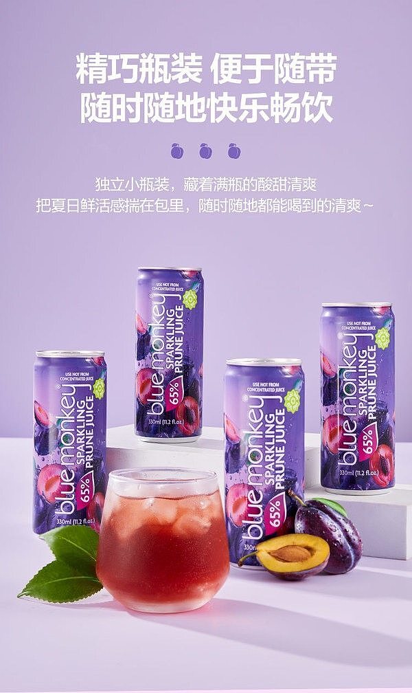 sams-exclusive-bluemonkey-imported-prune-juice-sparkling-drink-330ml16-bottles-5