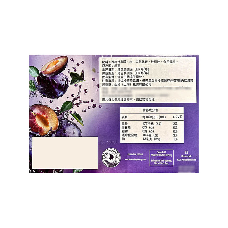 sams-exclusive-bluemonkey-imported-prune-juice-sparkling-drink-330ml16-bottles-5