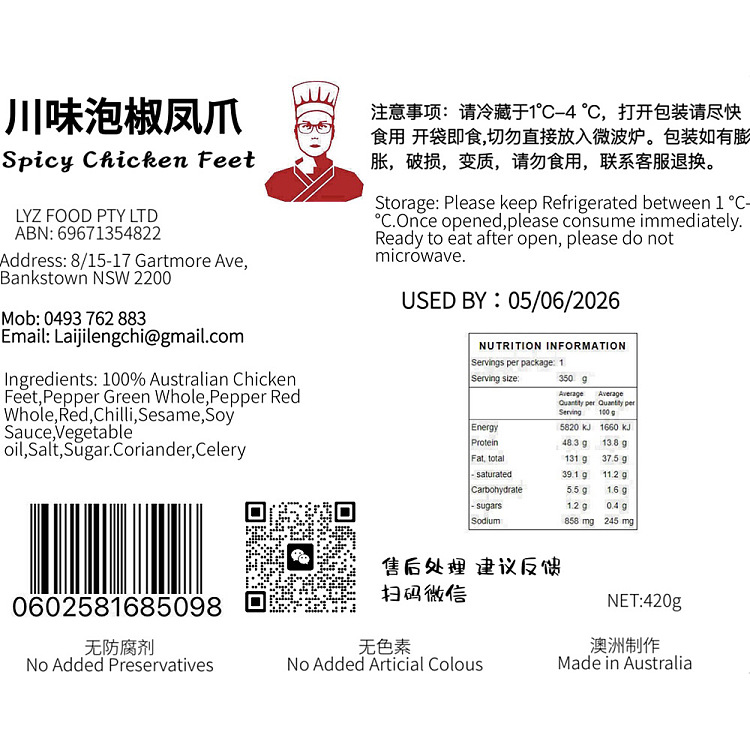 freshlai-kee-cold-foods-szechuan-style-pickled-pepper-phoenix-claws-about-420g-5