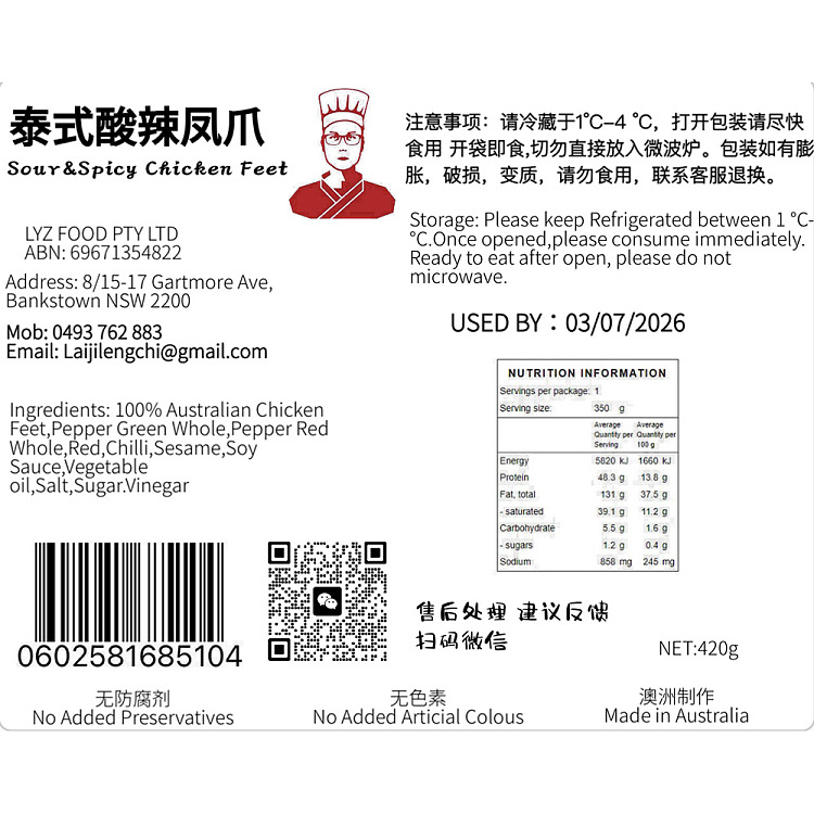 freshlai-kee-cold-foods-thai-style-sour-spicy-phoenix-claw-about-350g-5