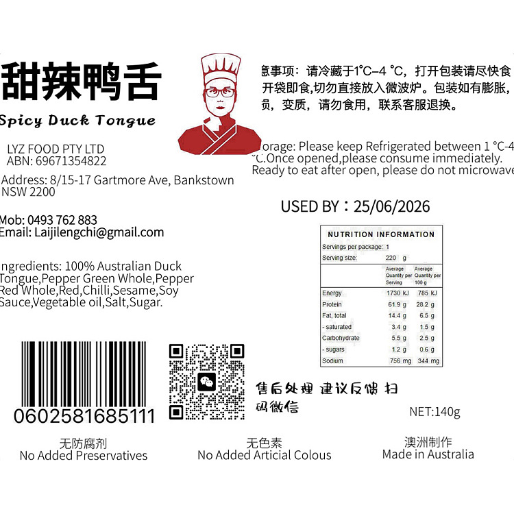 fresh-lai-kee-cold-food-cold-food-duck-tongue-about-140g-4
