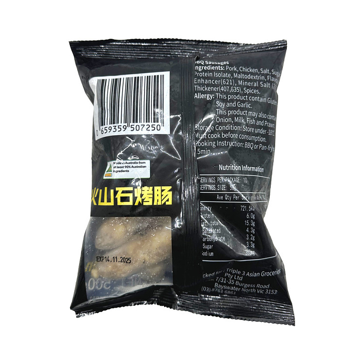 frozen-asia-preferred-taiwan-volcanic-stone-roasted-sausage-10pcs500g-2