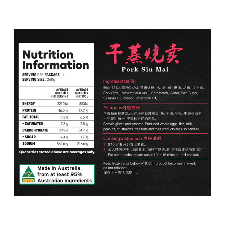 jellyhi-yue-dry-steamed-siu-mai-8pcs260g-morning-tea-dim-sum-same-style-as-teahouse-4