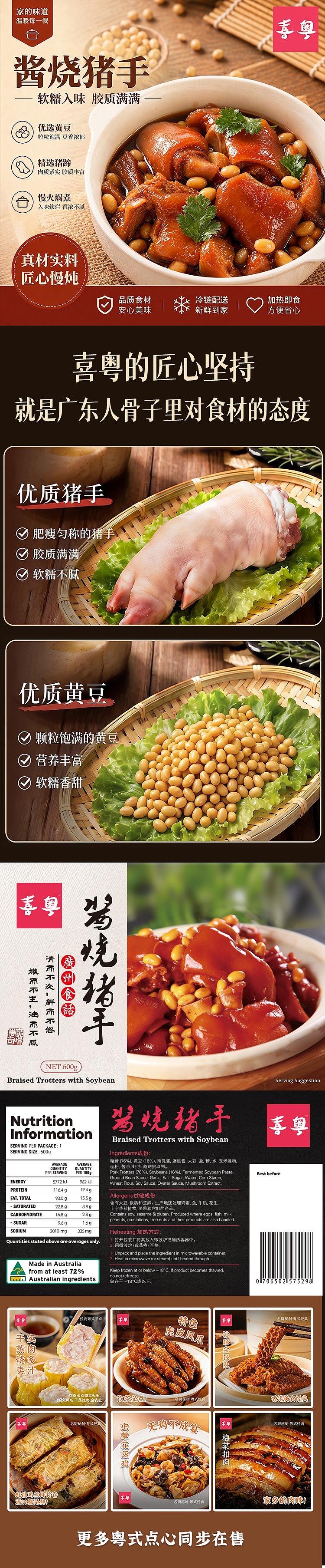 freezehibraised-pork-knuckle-in-sauce-600g-cantonese-restaurant-classic-cantonese-cuisine-1