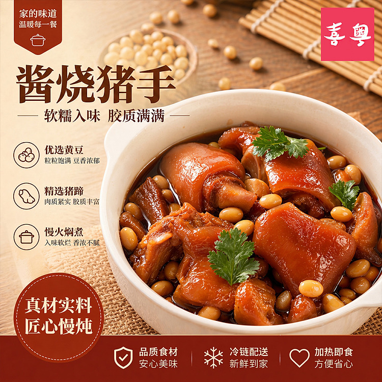 freezehibraised-pork-knuckle-in-sauce-600g-cantonese-restaurant-classic-cantonese-cuisine-1