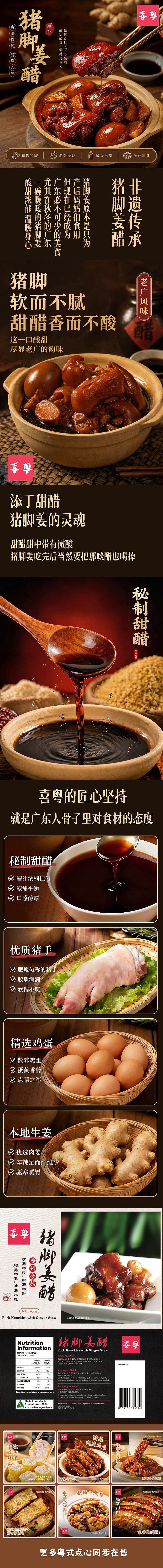 freezehipork-feet-with-ginger-vinegar-430g-cantonese-restaurant-classic-cantonese-cuisine-1
