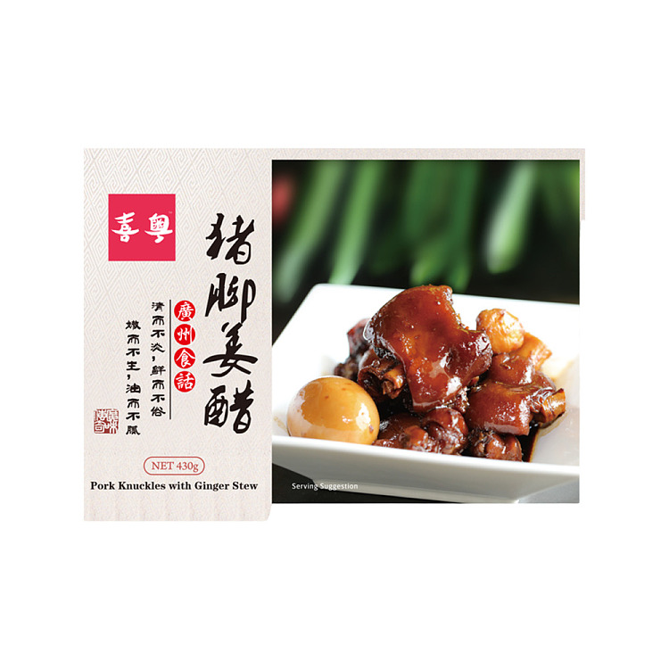 freezehipork-feet-with-ginger-vinegar-430g-cantonese-restaurant-classic-cantonese-cuisine-4