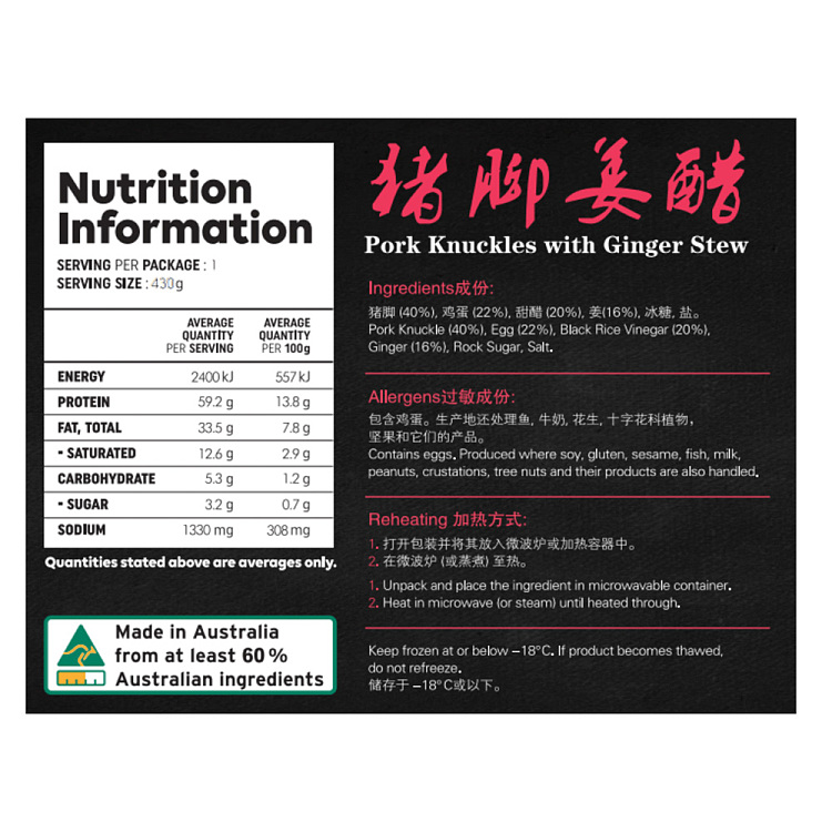 freezehipork-feet-with-ginger-vinegar-430g-cantonese-restaurant-classic-cantonese-cuisine-6