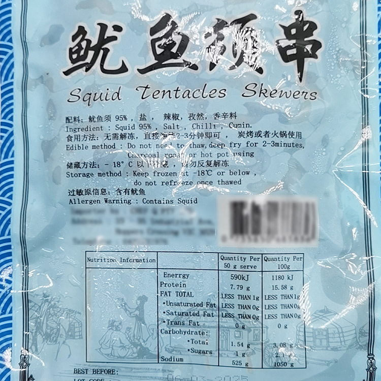 frozen-chef-qiu-squid-skewers-210g-2