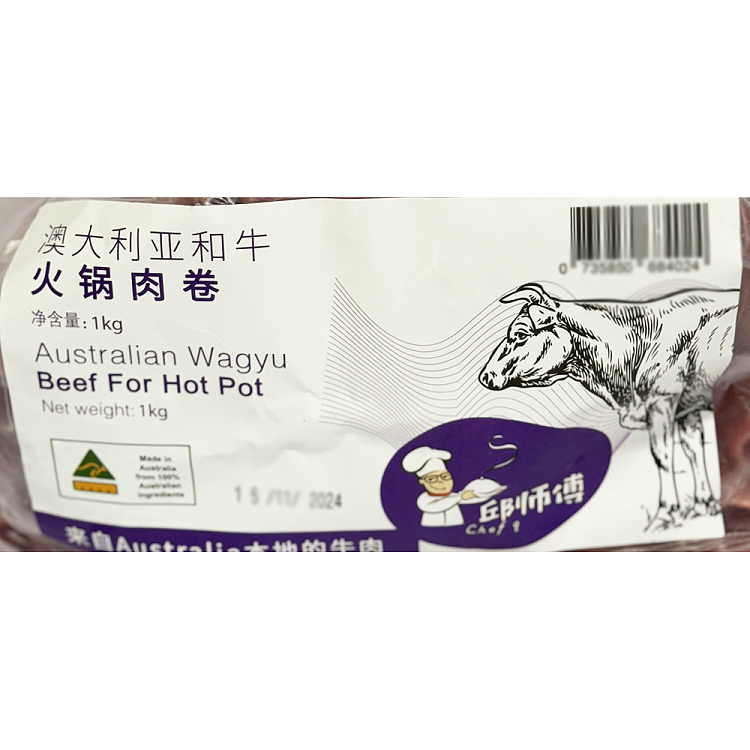 frozen-chef-qiu-hot-pot-wagyu-beef-1kg-2