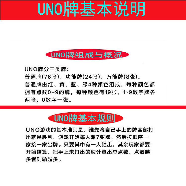 uno-playing-cards-chinese-standard-deck-1