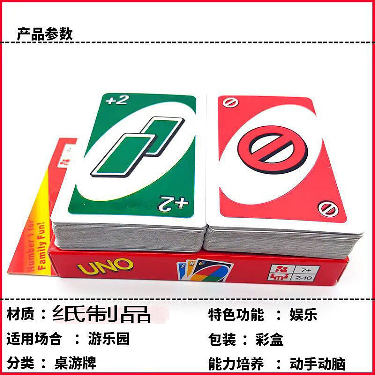 uno-playing-cards-chinese-standard-deck-2