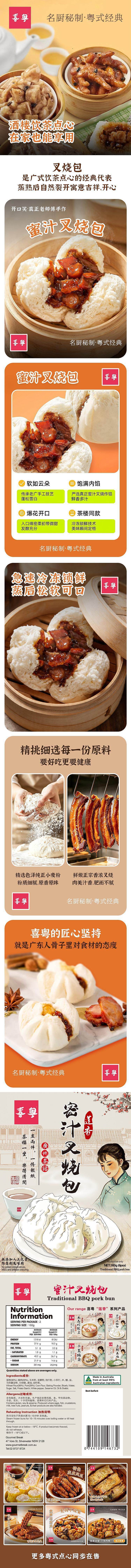 jellyhi-yue-honey-bbq-pork-buns-6pcs300g-morning-tea-snacks-the-same-style-as-the-teahouse-1