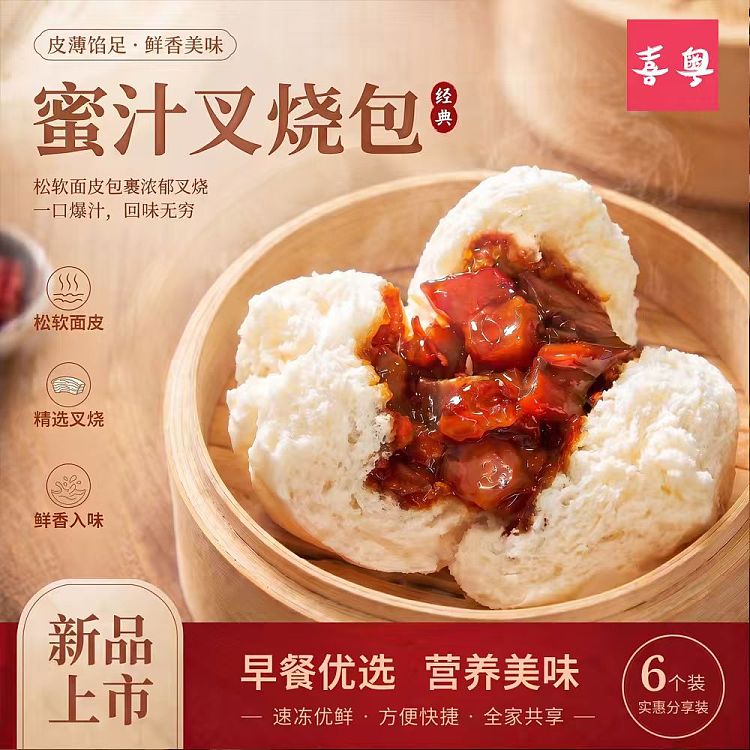 jellyhi-yue-honey-bbq-pork-buns-6pcs300g-morning-tea-snacks-the-same-style-as-the-teahouse-1