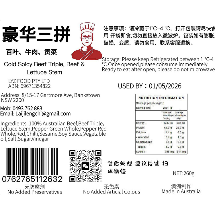 fresh-lai-kee-cold-food-deluxe-cold-food-trio-beef-beef-peper-tribute-vegetable-about-260g-3