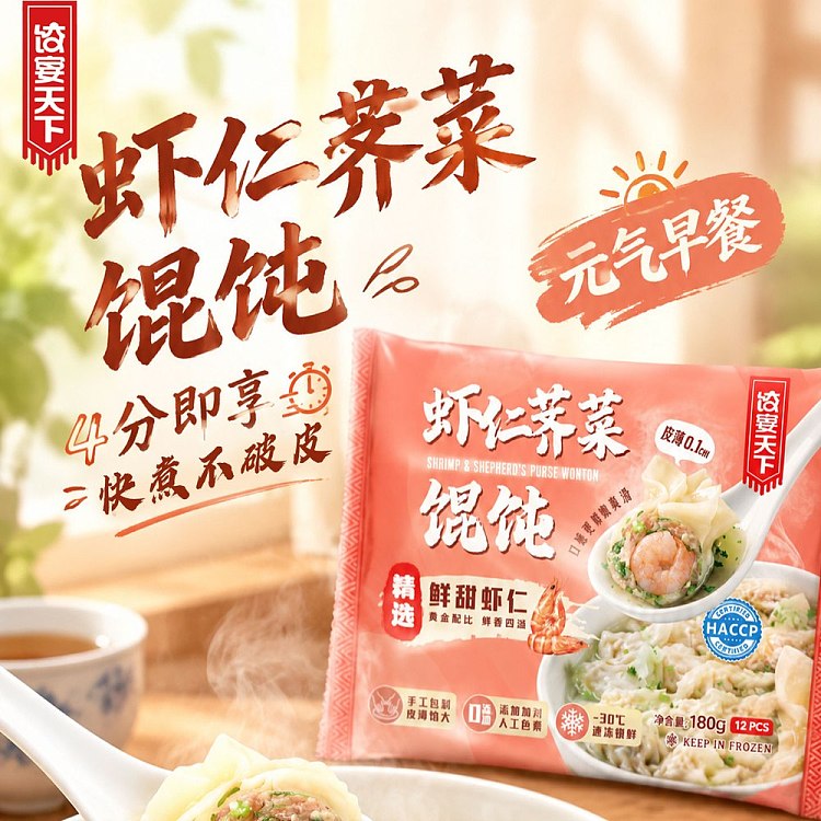 frozen-umall-noodles-and-dumplings-banquet-series100-handmade-shrimp-wonton-whole-shrimp-with-chinese-chives-dumplings-12-pcs-180-g-3