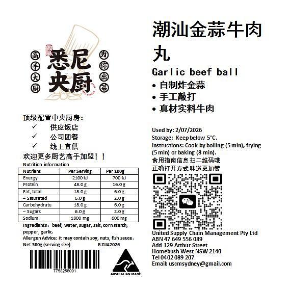 freshsydney-central-kitchen-chaoshan-golden-garlic-beef-balls-300g-1