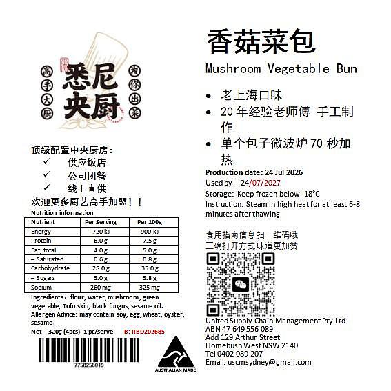 frozensydney-central-kitchen-shanghai-green-vegetable-shiitake-mushroom-big-pack-4pcs320g-1