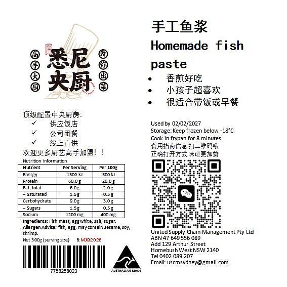 frozen-sydney-central-kitchen-handmade-fish-paste-300g-1