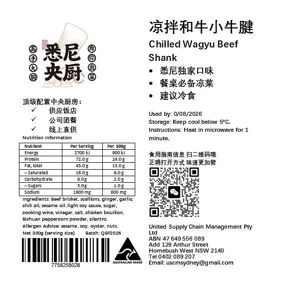 fresh-sydney-central-kitchen-cold-wagyu-beef-tendon-freshly-made-on-the-day-300g-1
