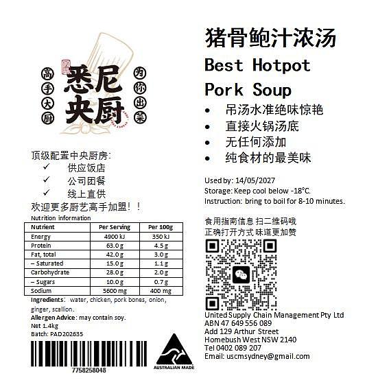 frozen-sydney-central-kitchen-pork-bone-abalone-soup-1400g-1