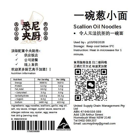 freshsydney-central-kitchen-noodle-bowl-300g-1