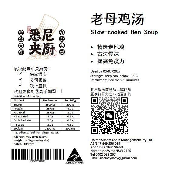 frozen-sydney-central-kitchen-hen-broth-hot-pot-chicken-stock-1400g-1