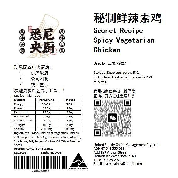 freshsydney-central-kitchen-secret-fresh-spicy-vegetarian-chicken-500g-1