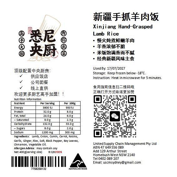 freezesydney-central-kitchen-xinjiang-hand-held-lamb-rice-400g-1