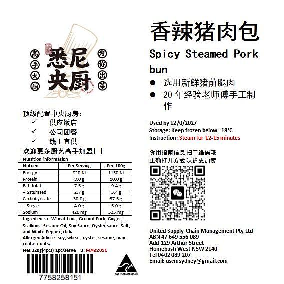 frozen-sydney-central-kitchen-spicy-pork-buns-4pcs320g-1