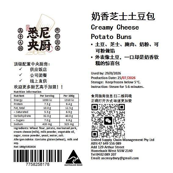 fresh-sydney-central-kitchen-creamy-cheese-potato-buns-made-on-the-day-2pcs180g-original-price-108-box-1