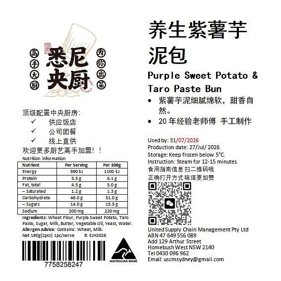 frozen-sydney-central-kitchen-nutritious-purple-potato-taro-puree-pack-2pcs180g-1