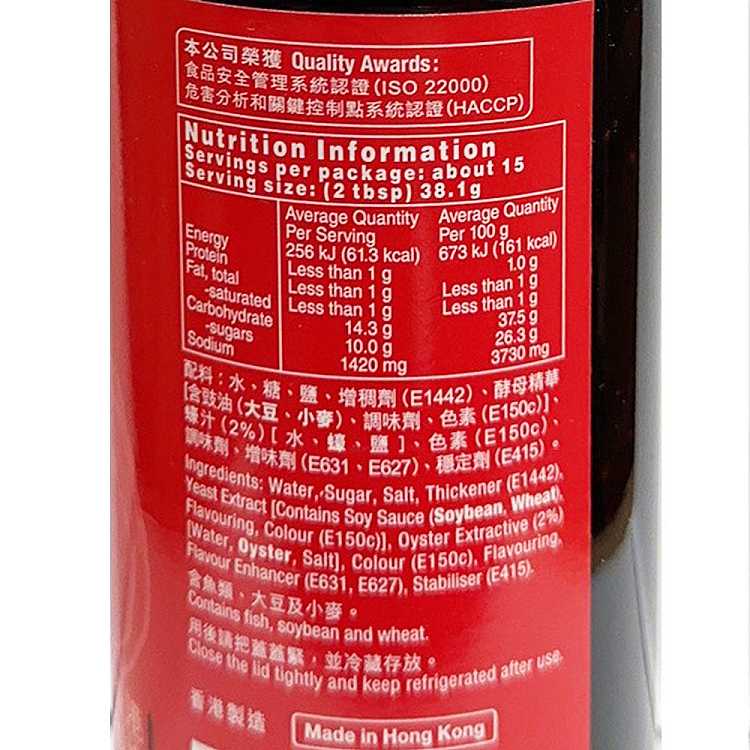amoy-extra-oyster-sauce-555g-2
