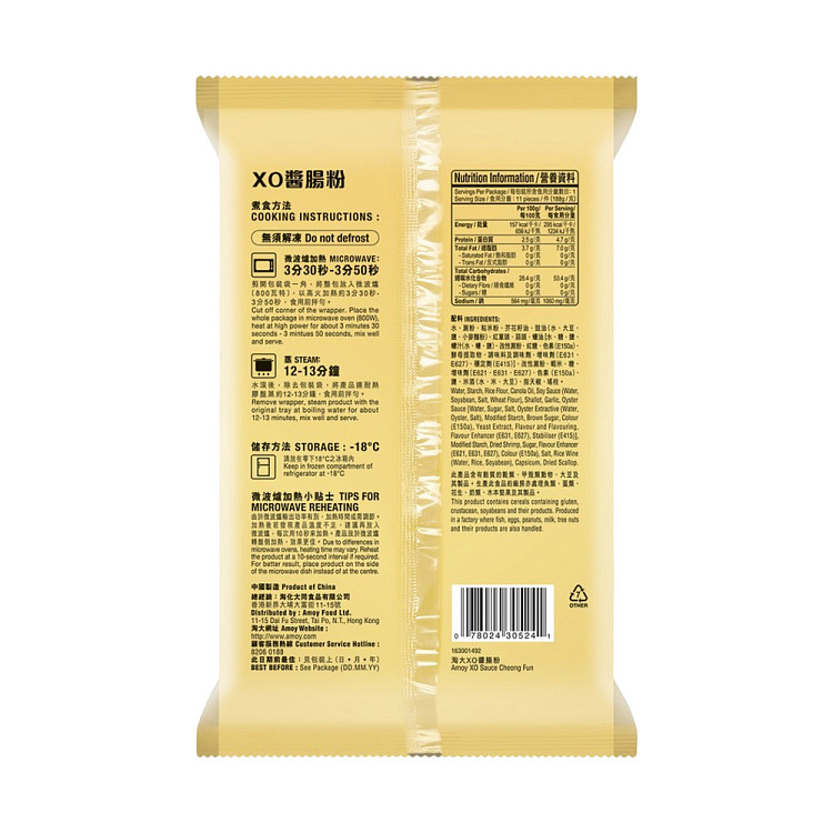 freezetaodai-xo-saucy-sausage-noodle-188g-2