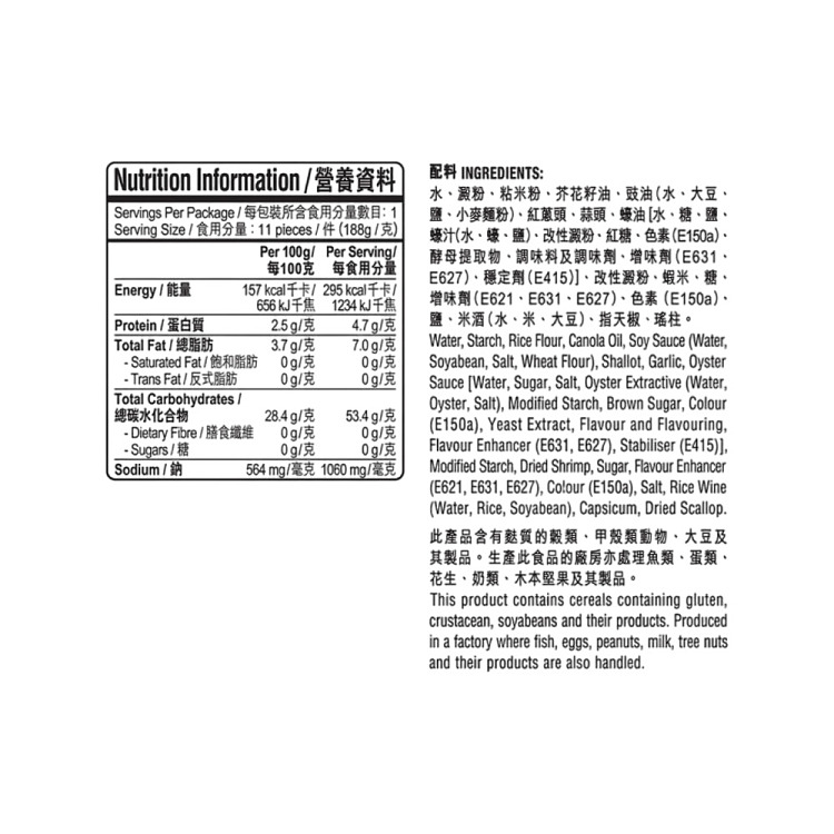 freezetaodai-xo-saucy-sausage-noodle-188g-3