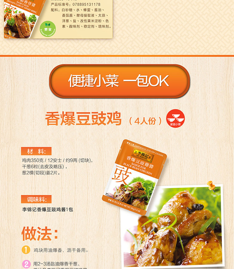 lee-kum-kee-sweet-sour-rib-sauce-80g-3