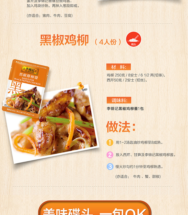 lee-kum-kee-sweet-sour-rib-sauce-80g-4