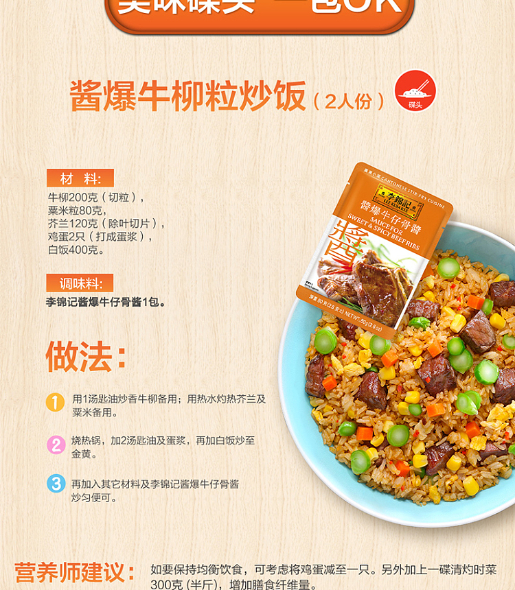 lee-kum-kee-sweet-sour-rib-sauce-80g-5