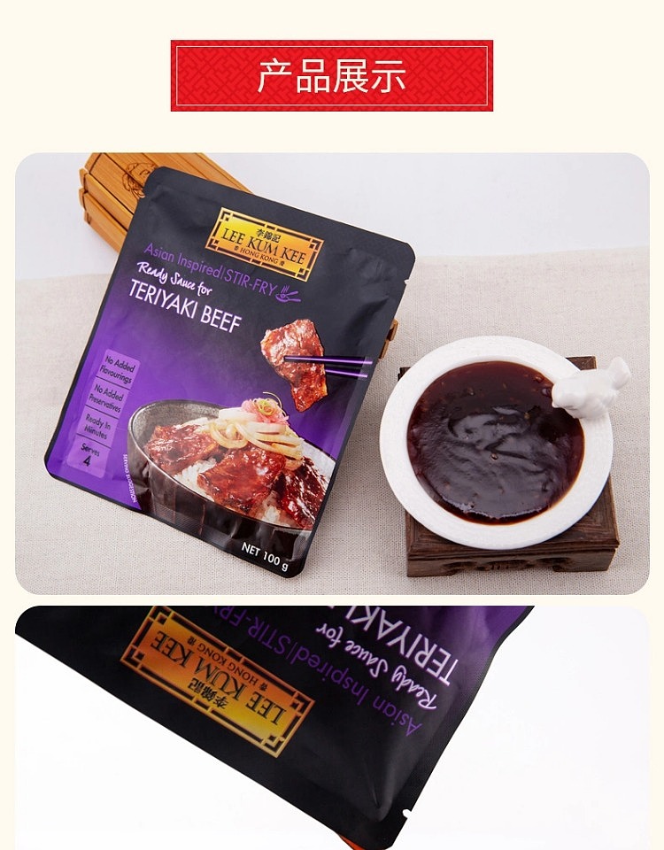 lee-kum-kee-teriyaki-beef-sauce-100g-5