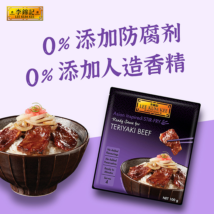 lee-kum-kee-teriyaki-beef-sauce-100g-2