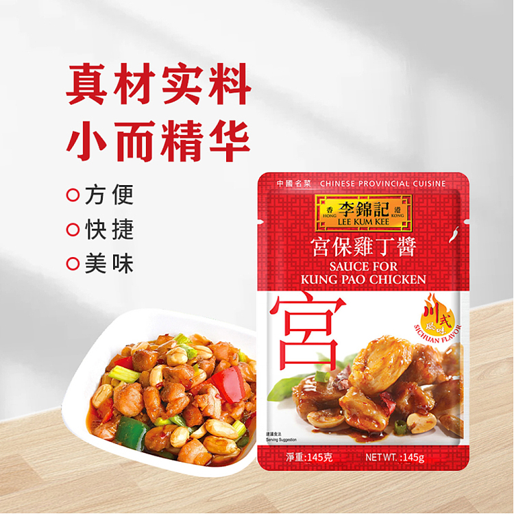 lee-kum-kee-kung-pao-chicken-sauce-145g-2