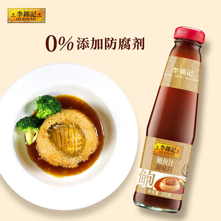lee-kum-kee-abalone-sauce-260g-3