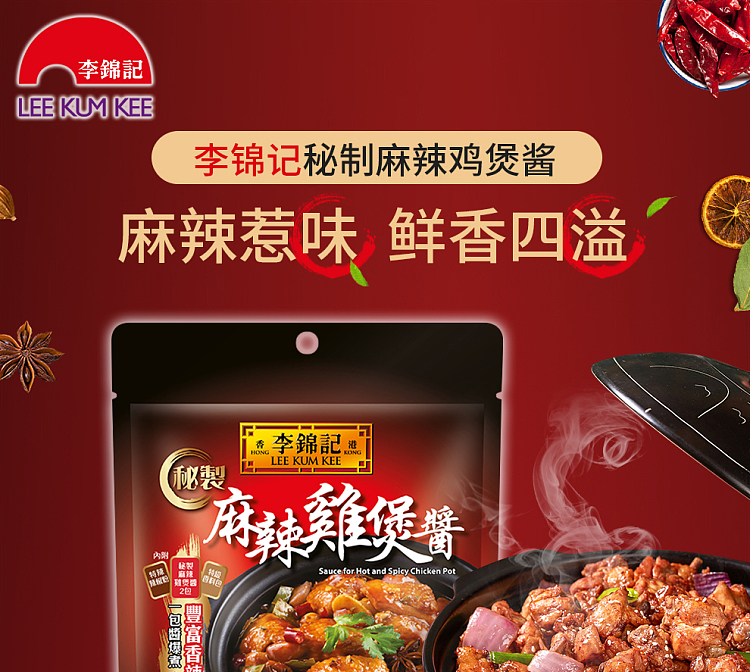 lee-kum-kee-ma-secret-spicy-chicken-casserole-sauce-243g-1