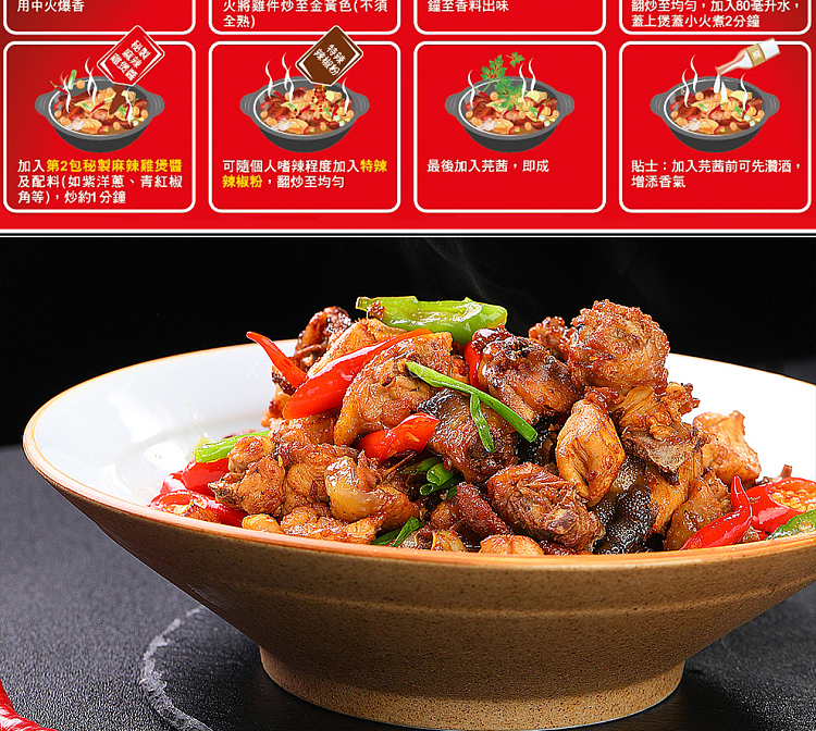 lee-kum-kee-ma-secret-spicy-chicken-casserole-sauce-243g-5