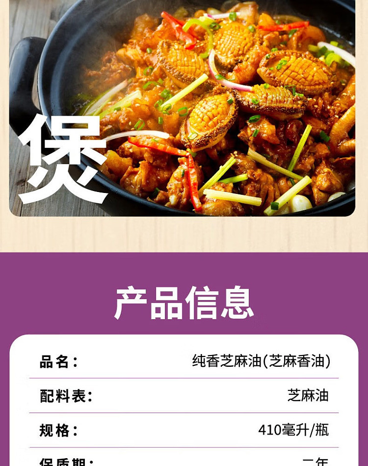 lee-kum-kee-pure-sesame-oil-410ml-8