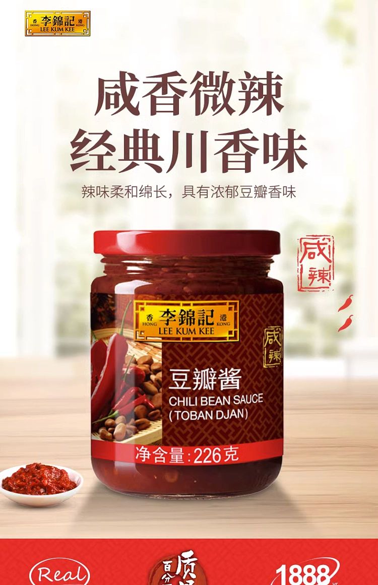 lee-kum-kee-spicy-bean-sauce-226g-1