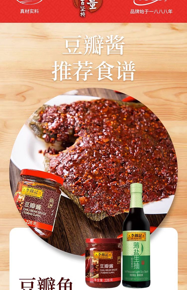 lee-kum-kee-spicy-bean-sauce-226g-2