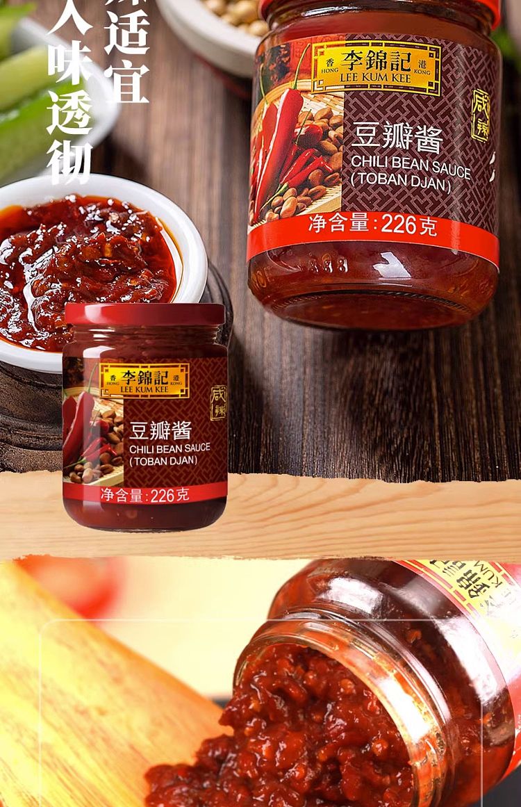 lee-kum-kee-spicy-bean-sauce-226g-4